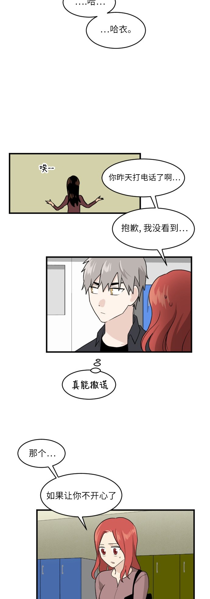 第50话34