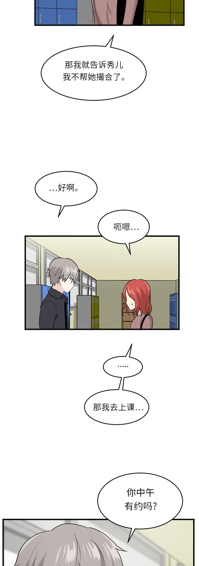 第50话35