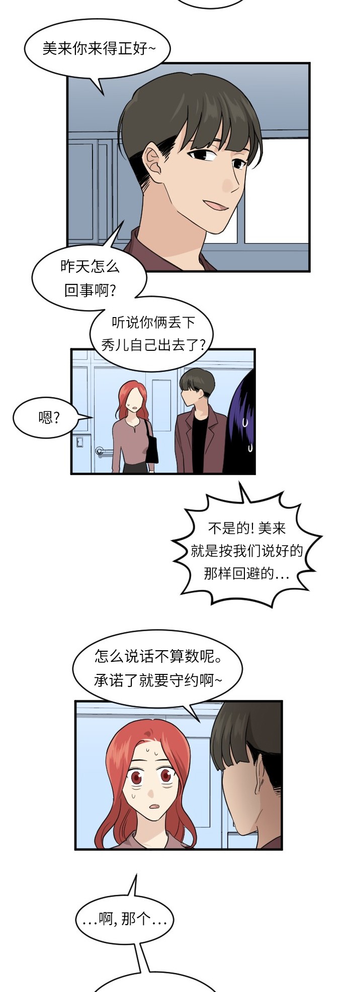 第51话11