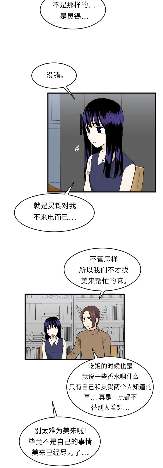 第51话12