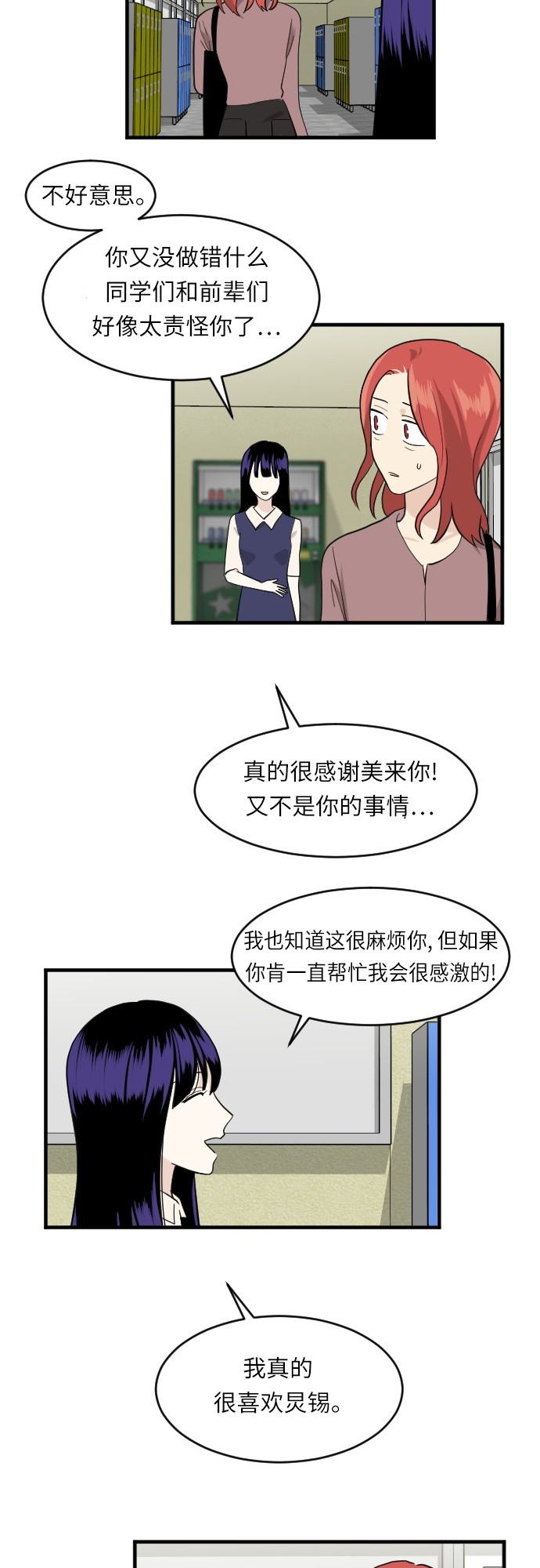 第51话19
