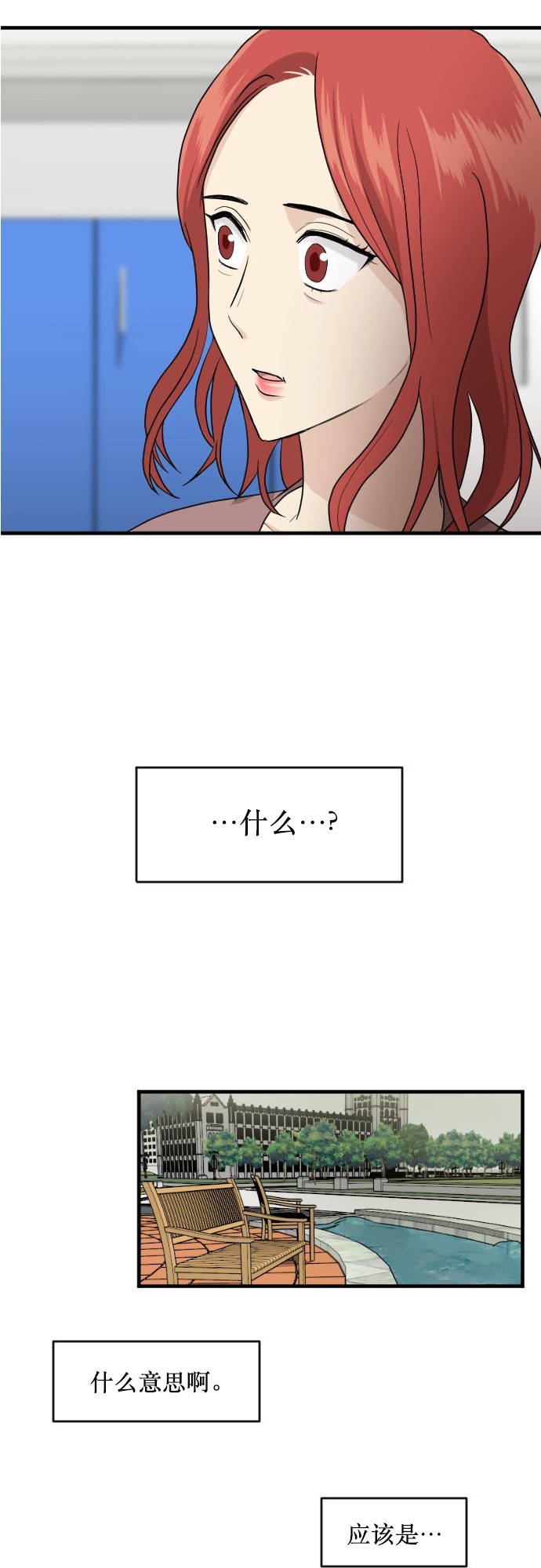 第51话23