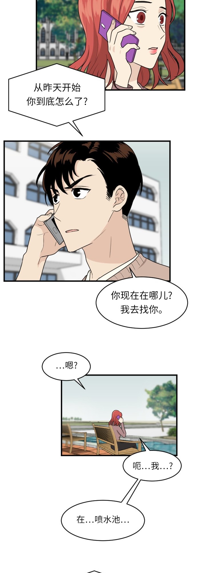 第51话27