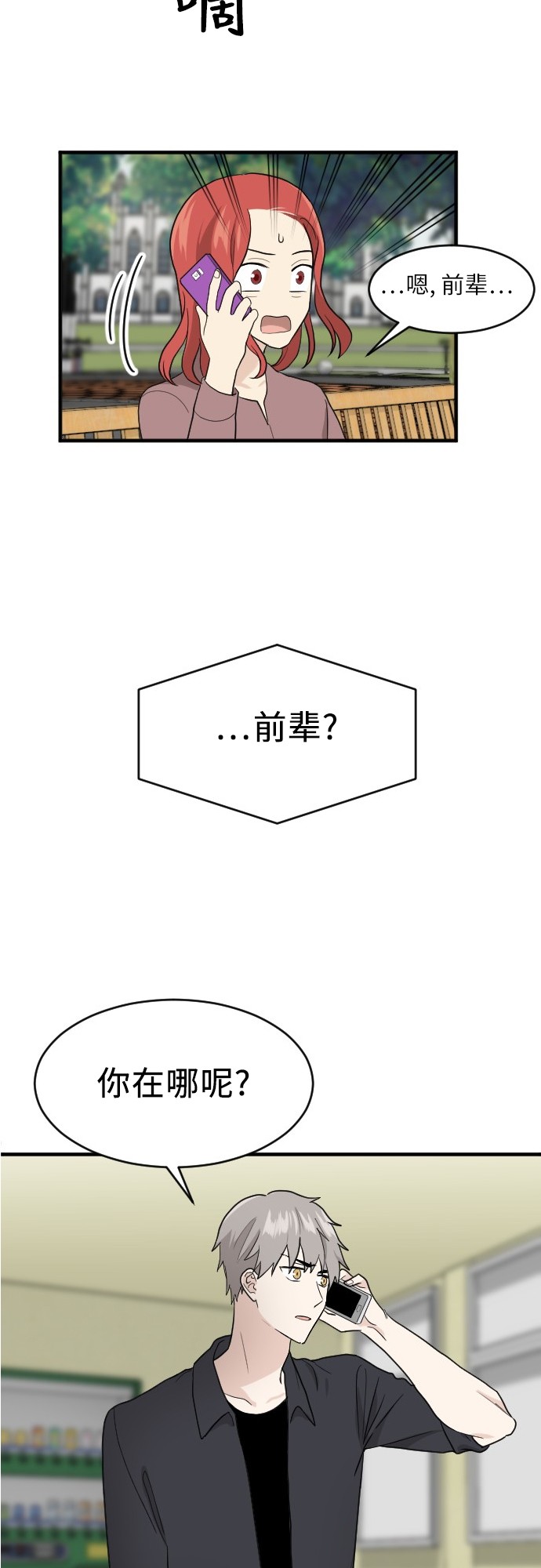 第51话29