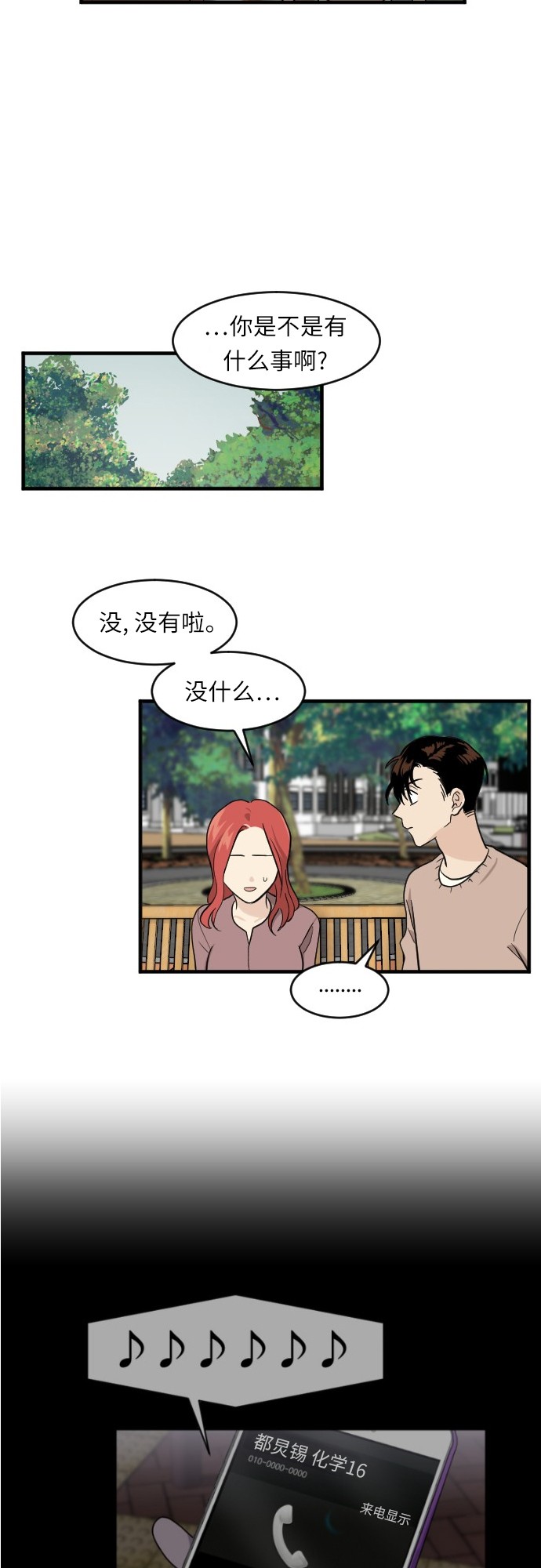 第51话35
