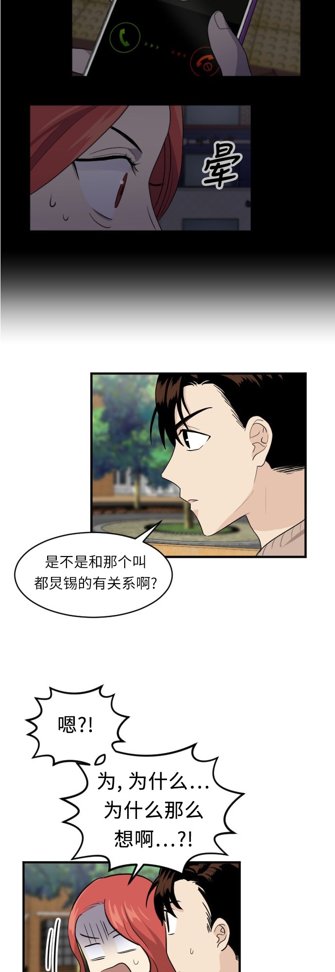 第51话36