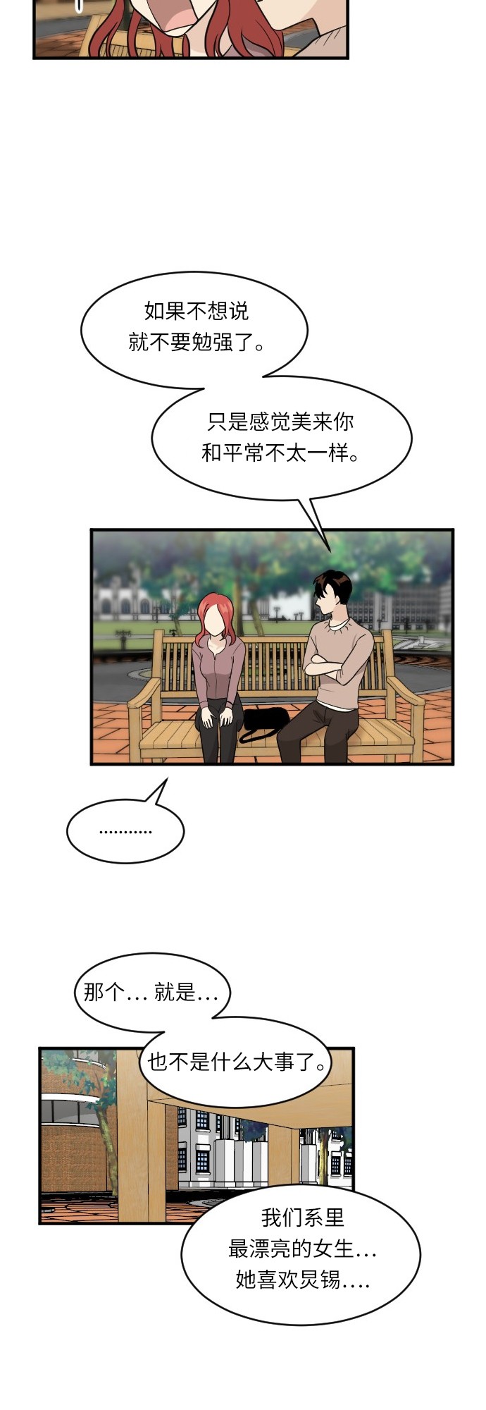 第51话37