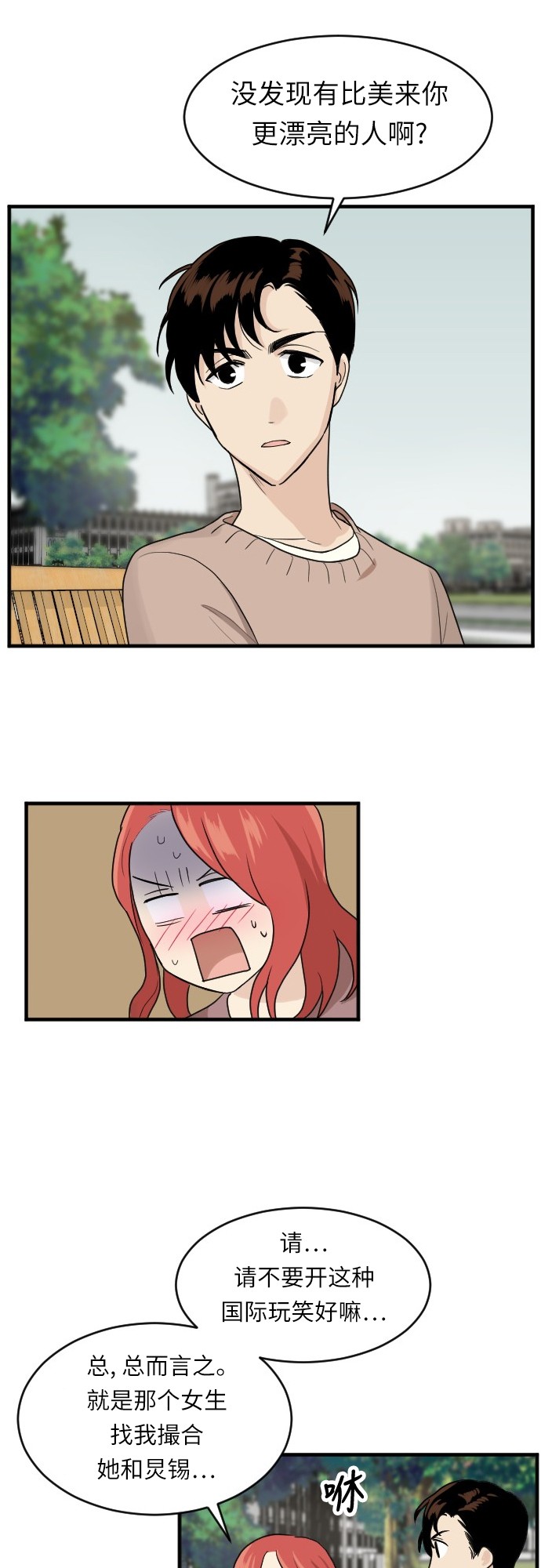 第51话38