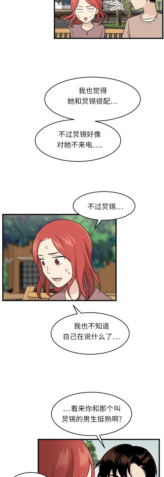 第51话39