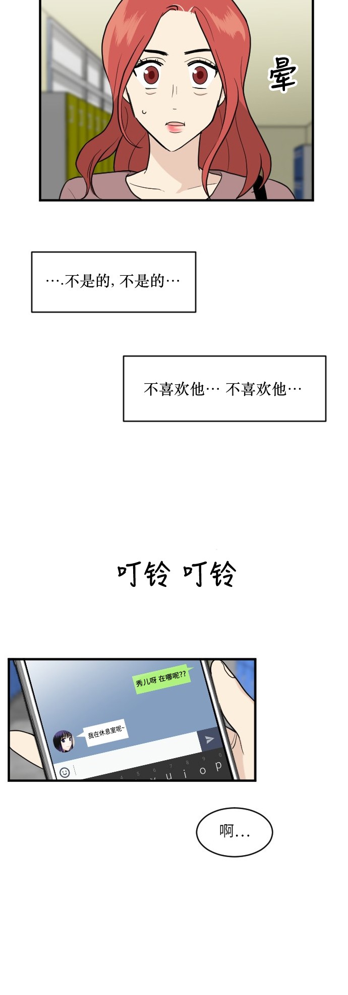 第51话4
