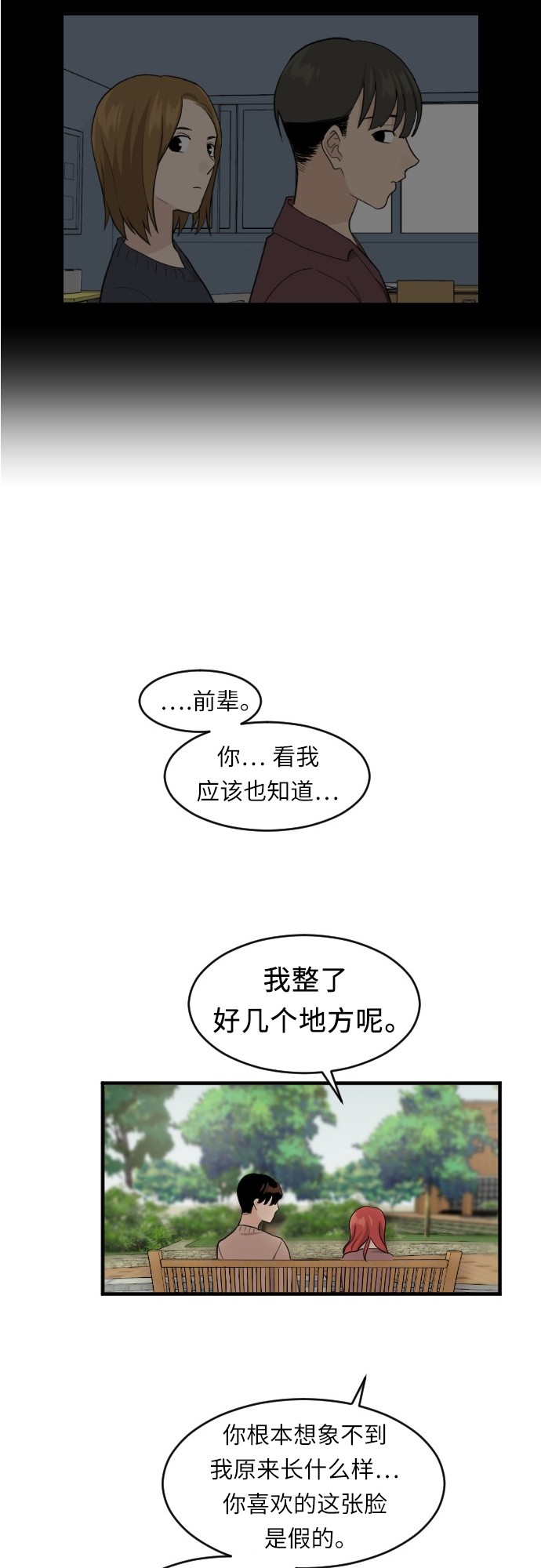 第51话44
