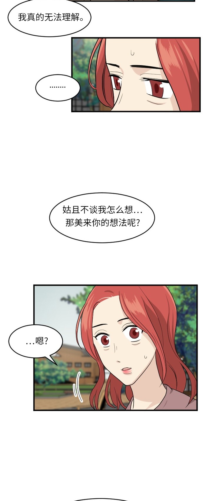 第51话47
