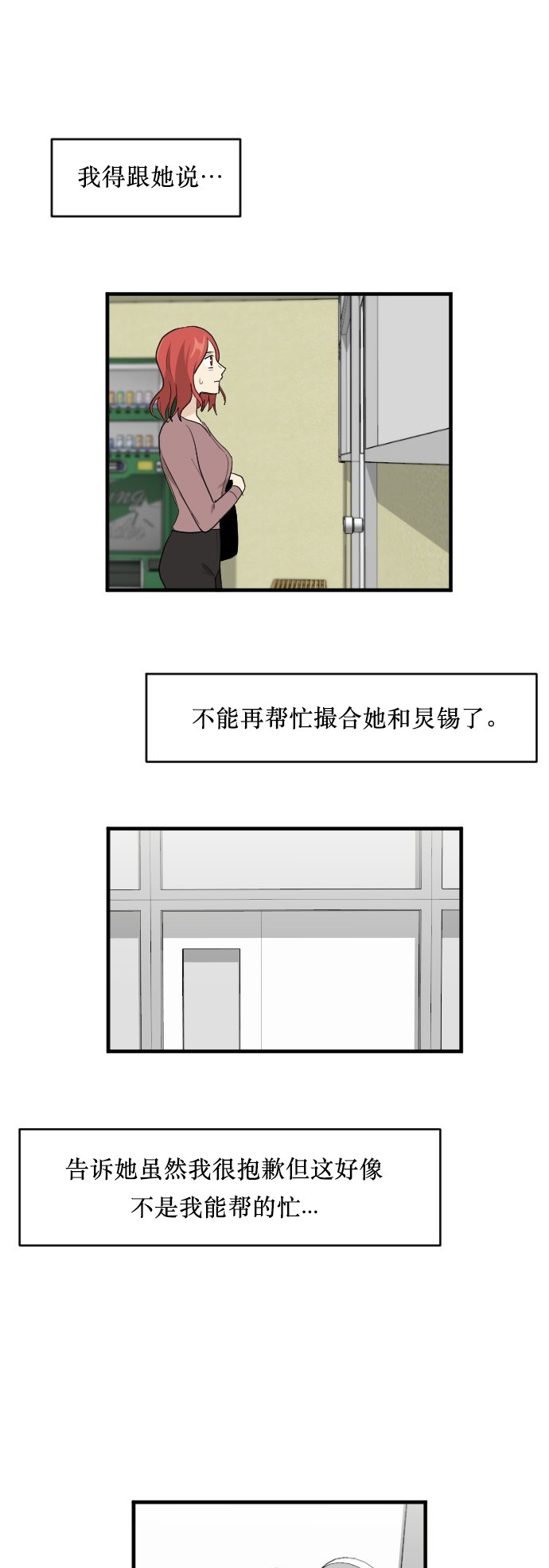 第51话5