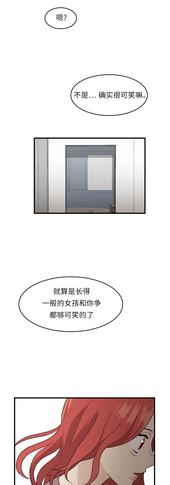 第51话7