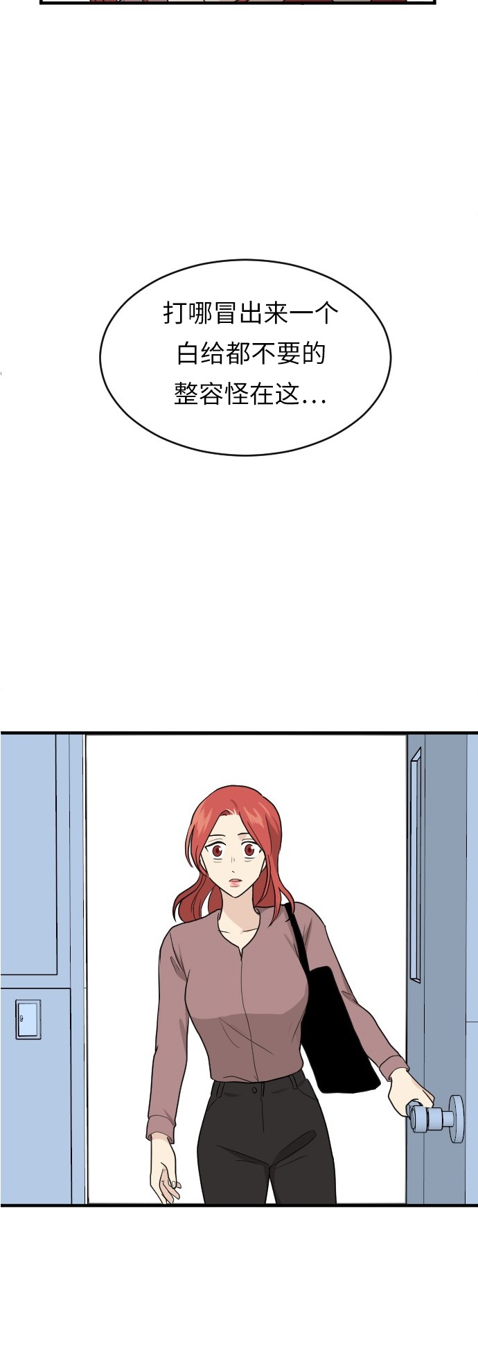 第51话8