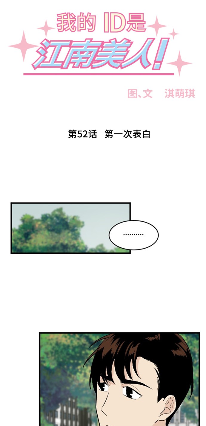 第52话4