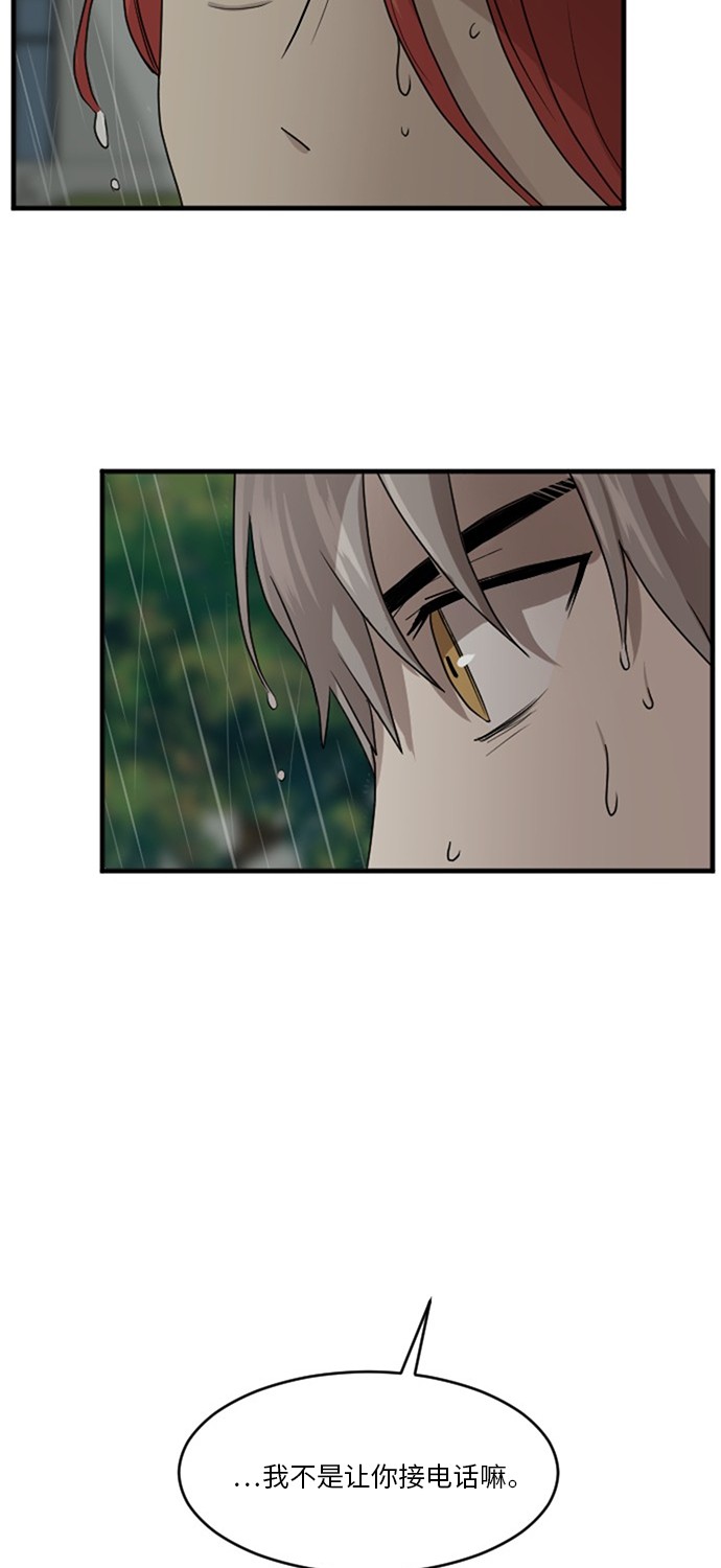 第52话74