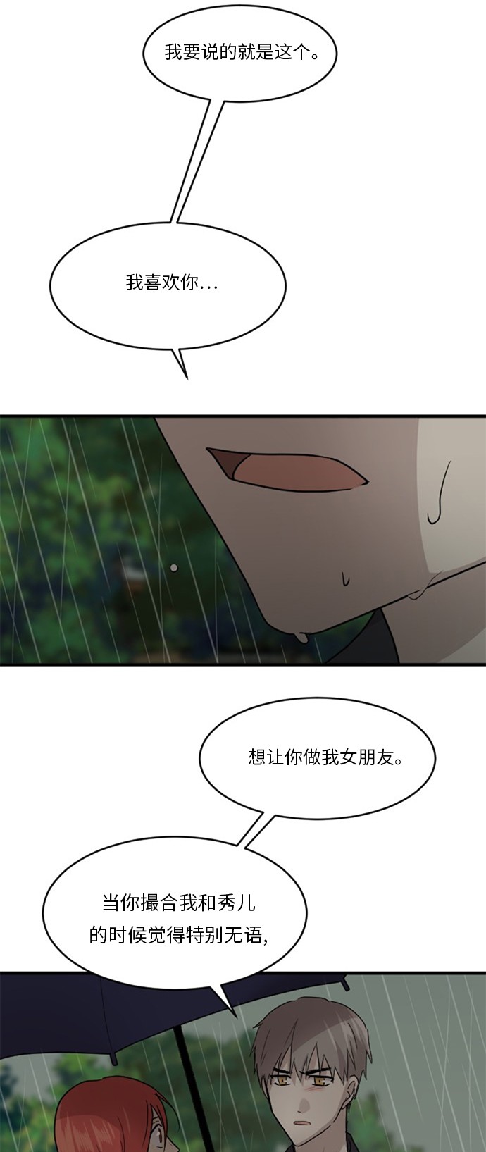 第52话81