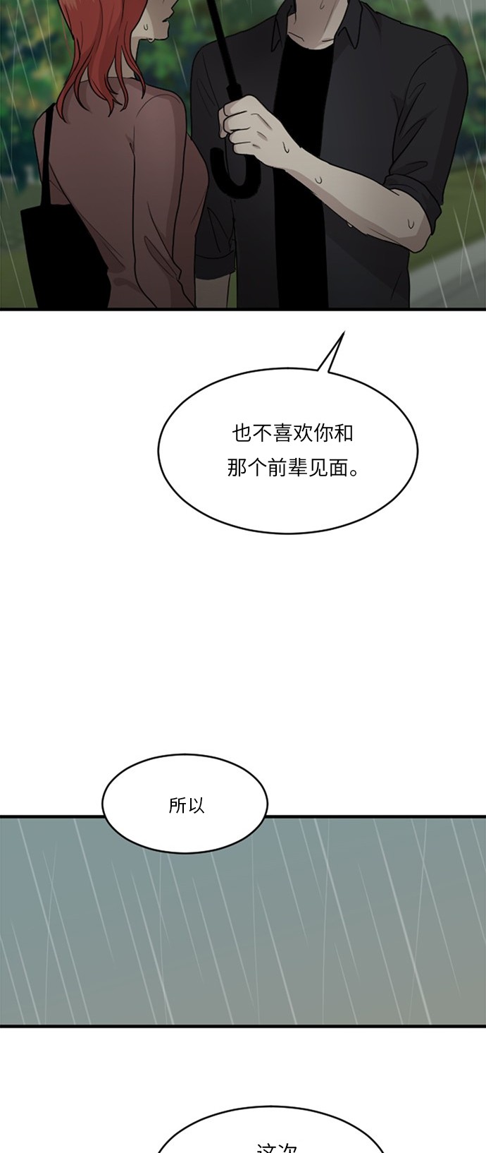 第52话82