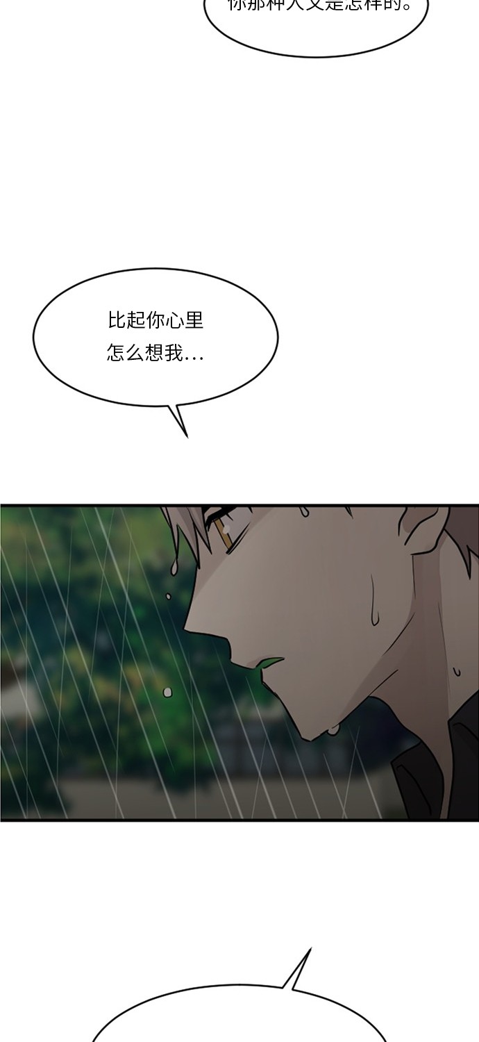 第53话12