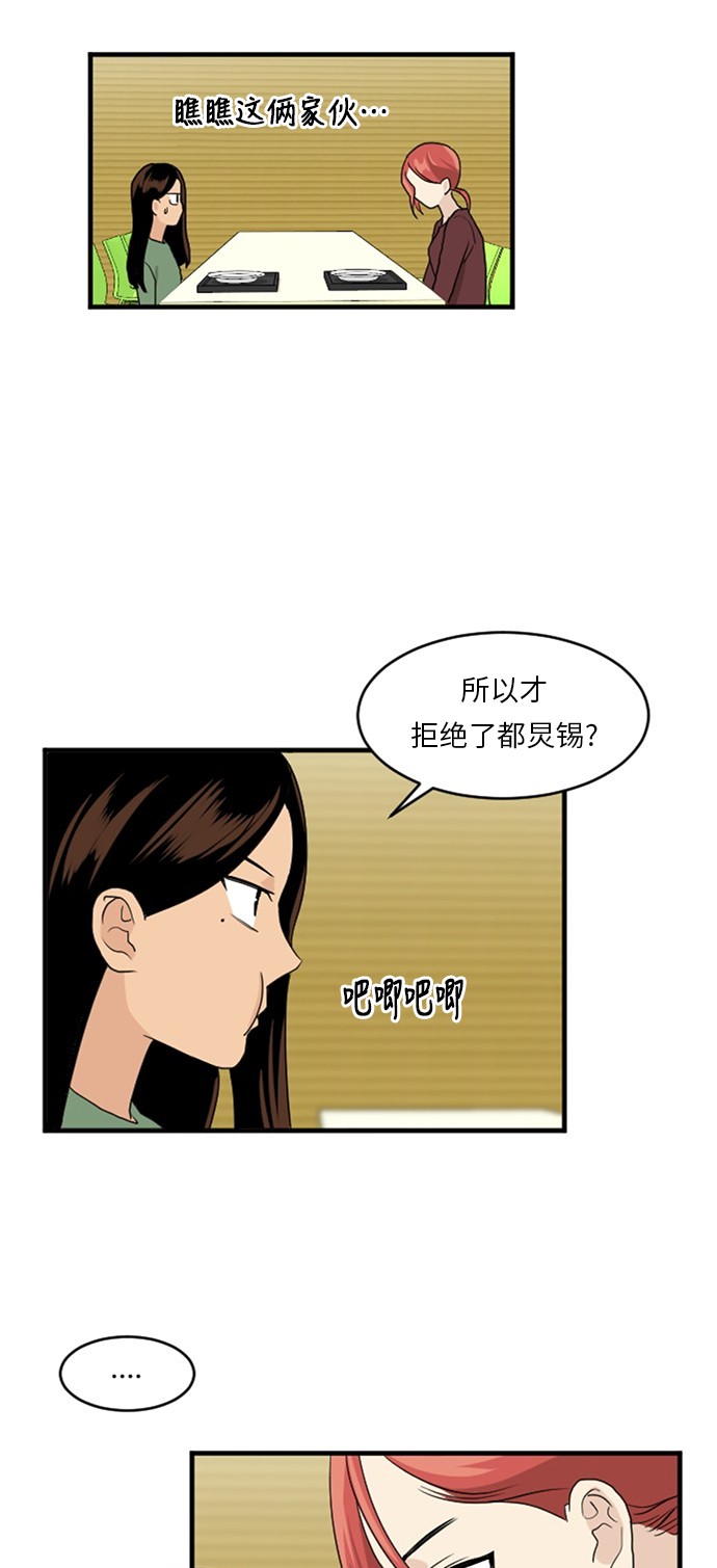 第53话42