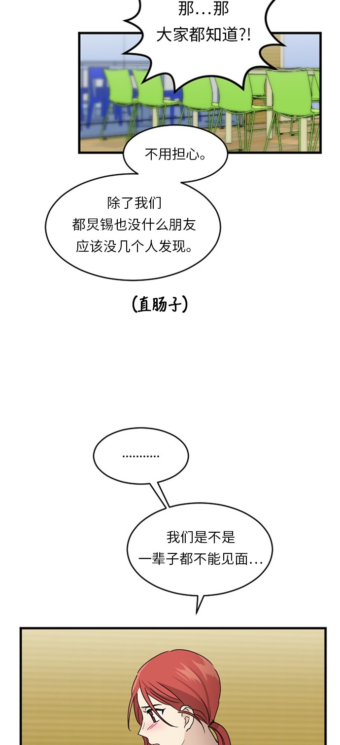 第53话44