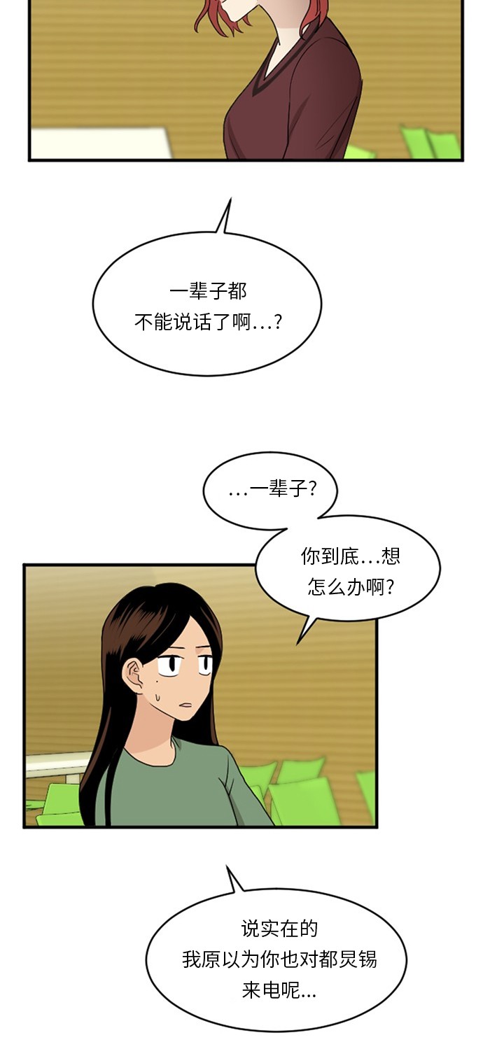 第53话45