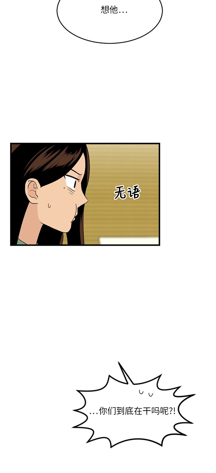 第53话48