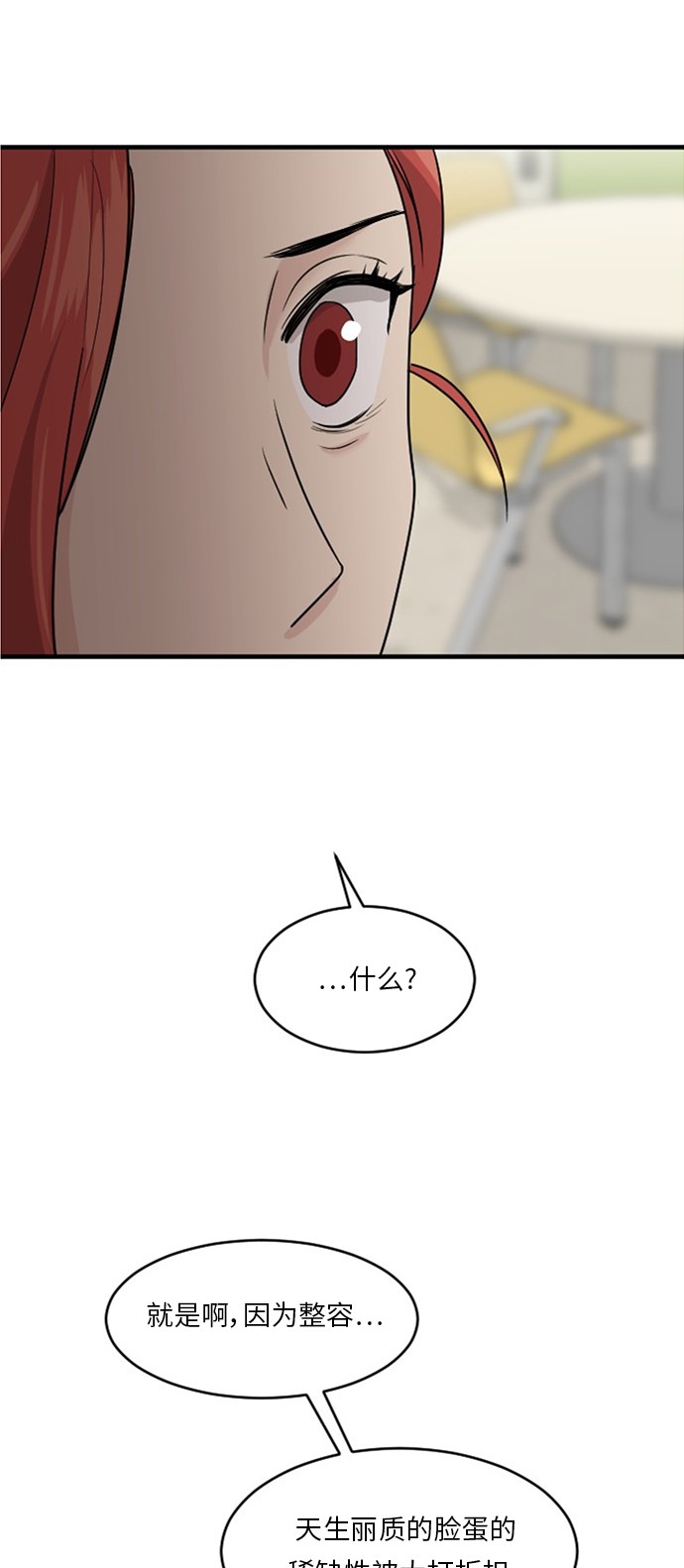 第53话64