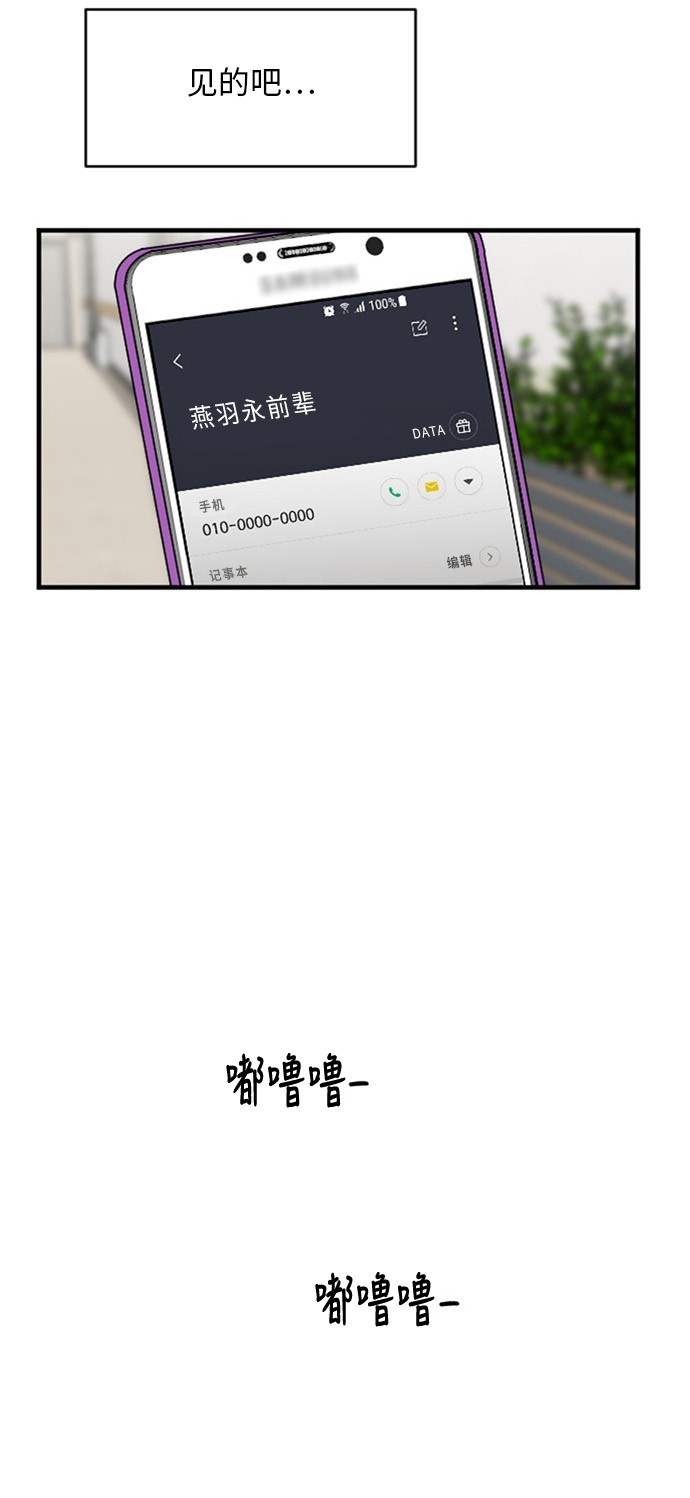 第54话12
