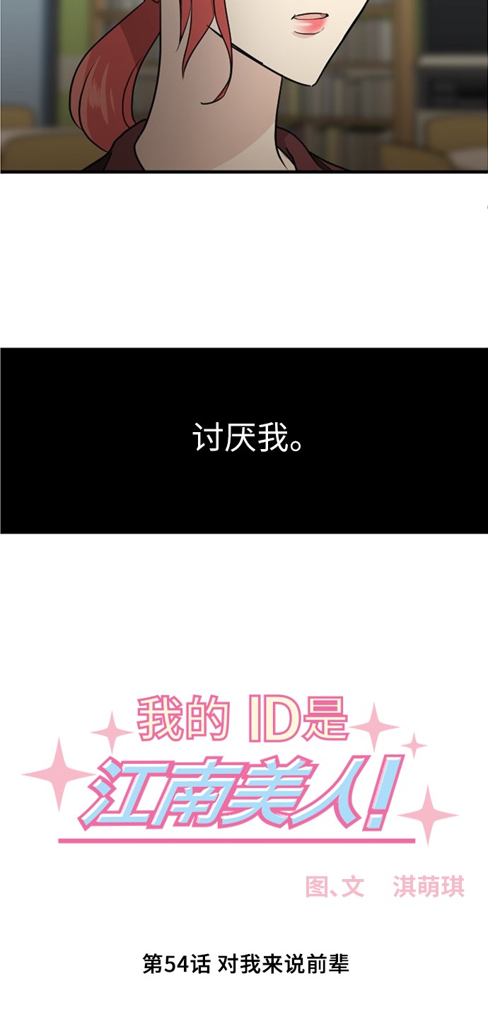 第54话2