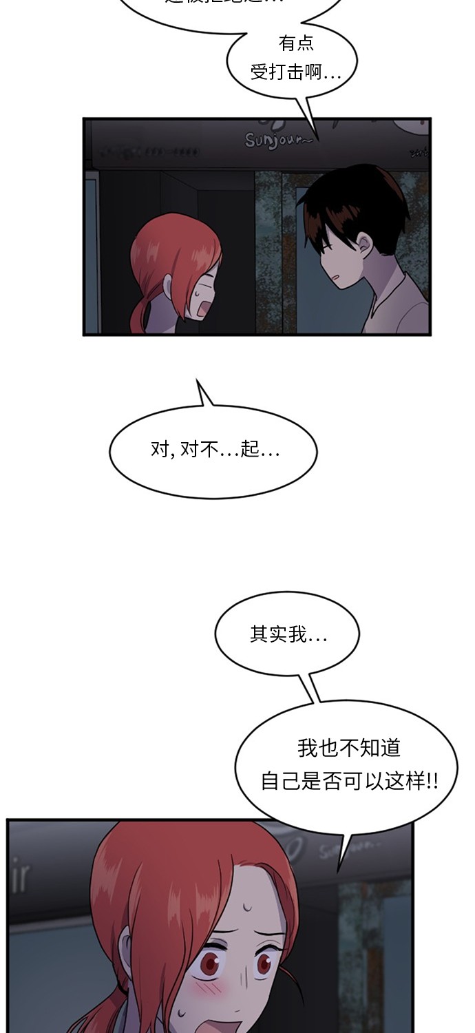 第54话31