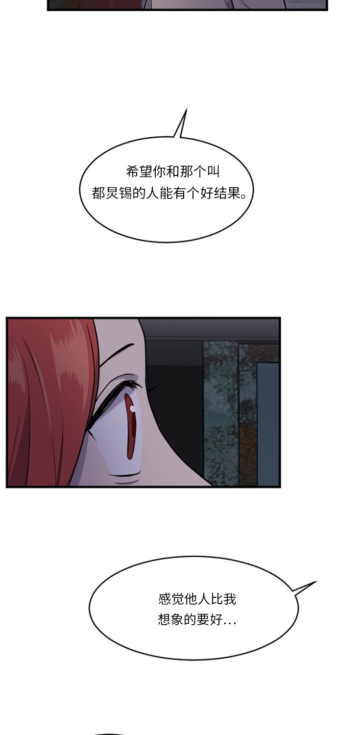 第54话33