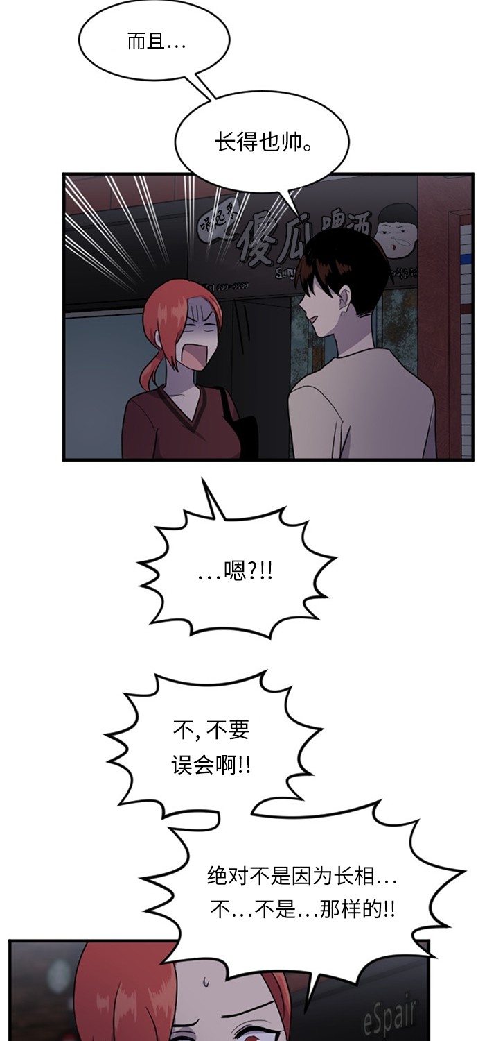 第54话34