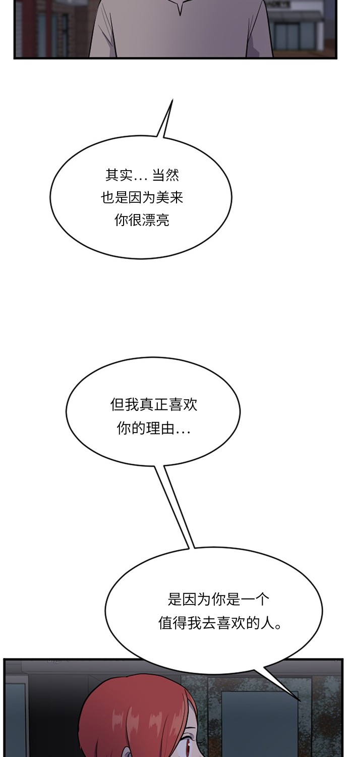 第54话39