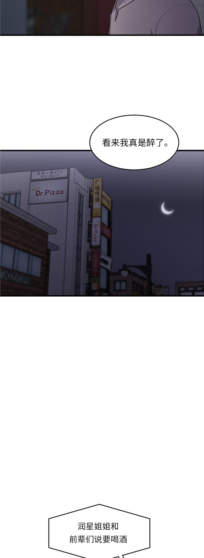 第54话53
