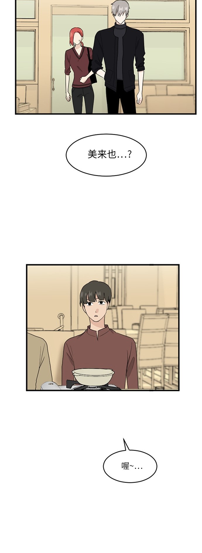 第54话61