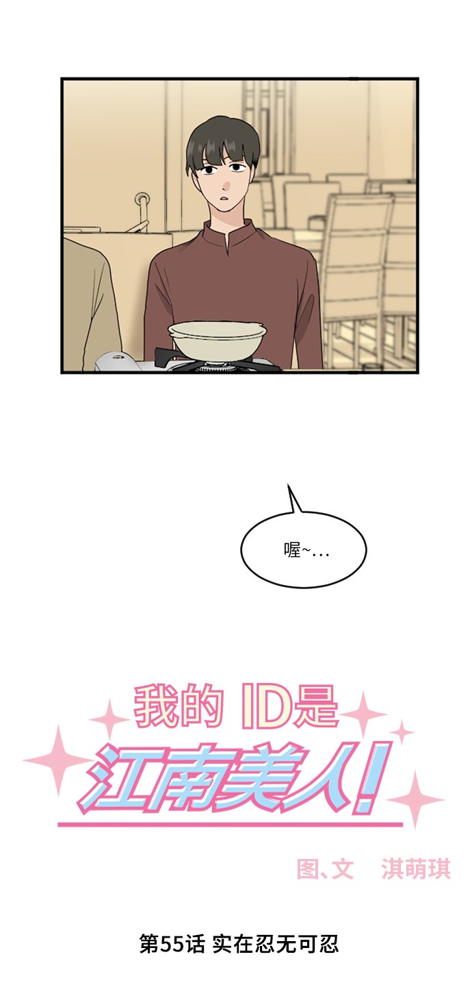 第55话2