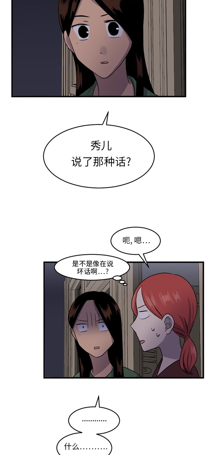 第55话23