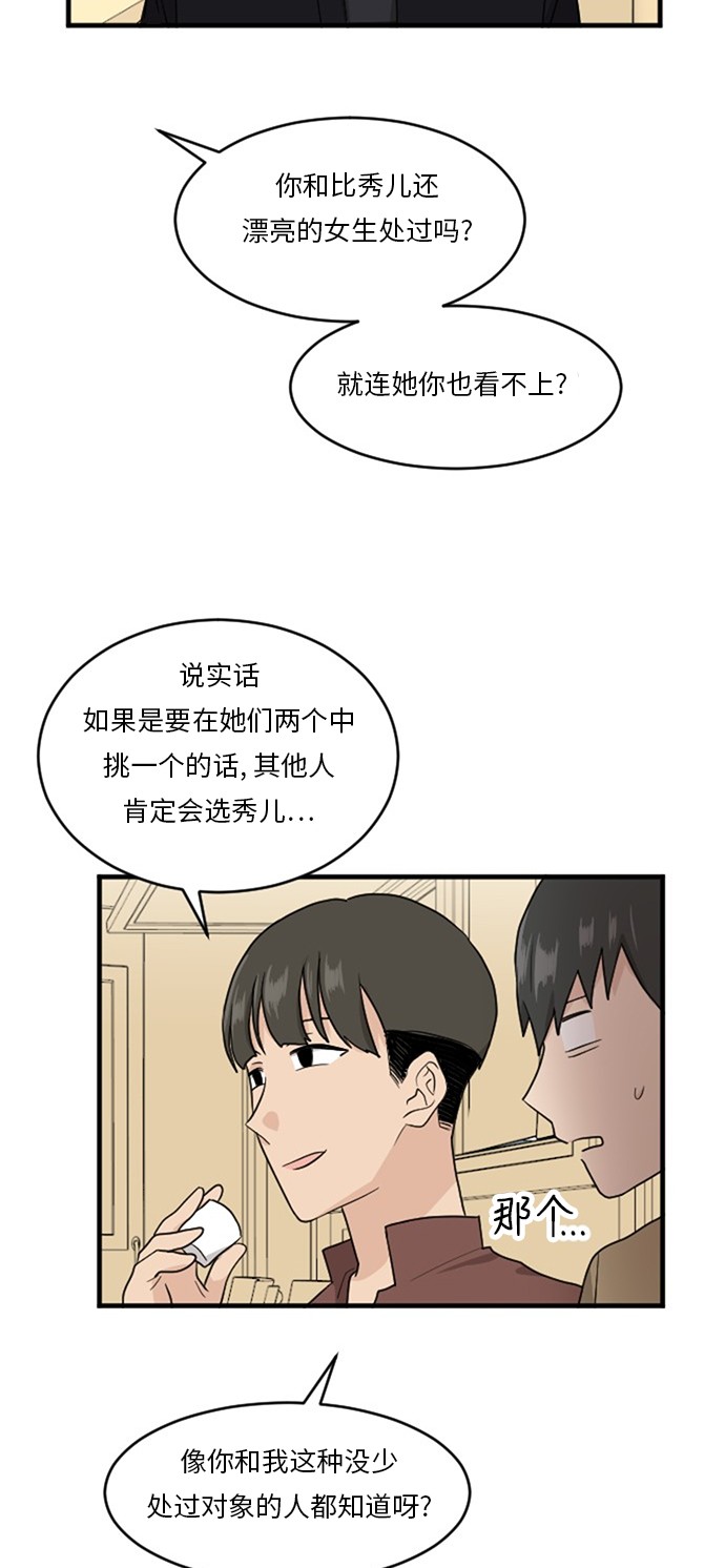 第55话33
