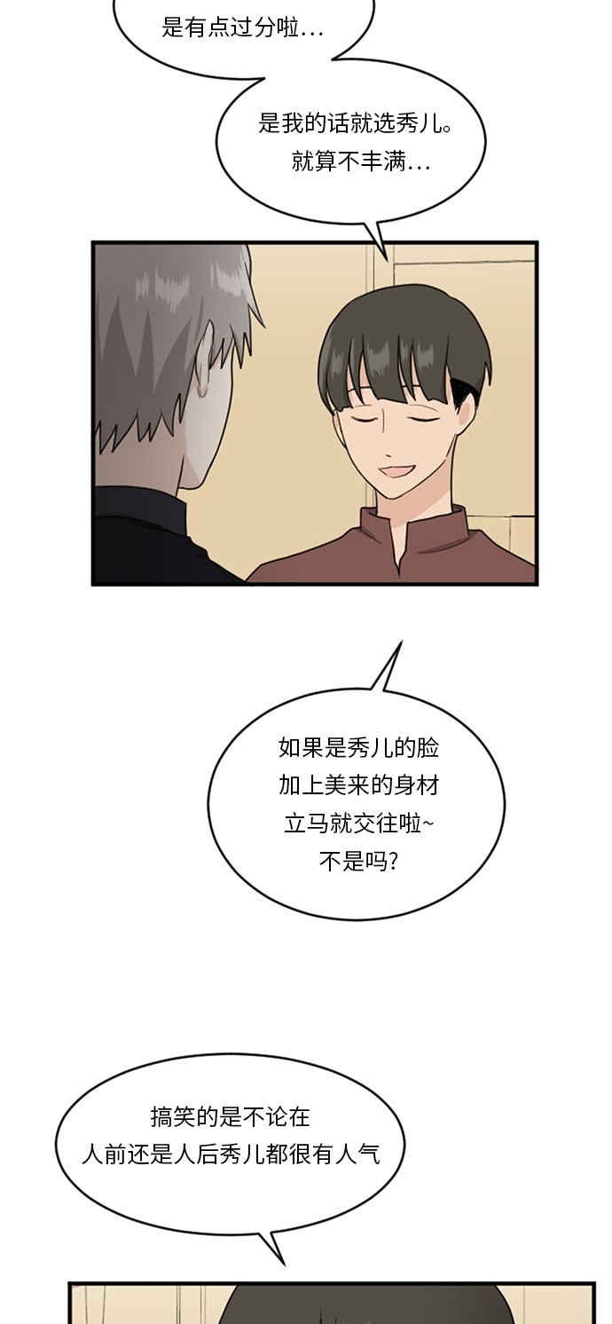 第55话35