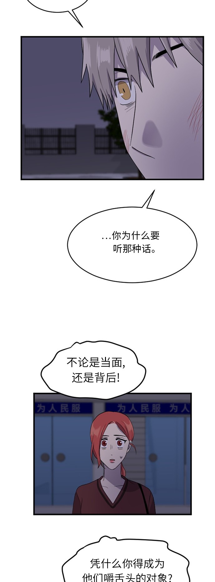 第56话10