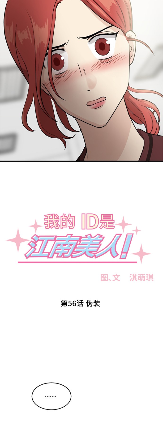 第56话2