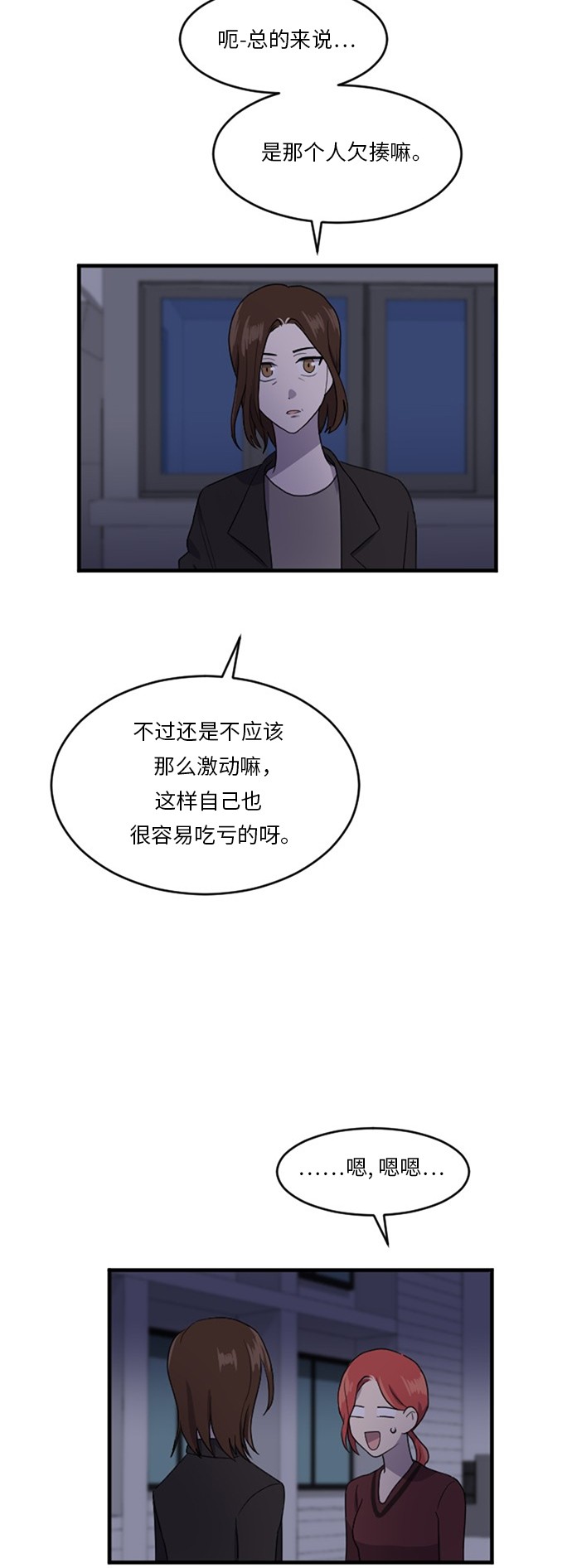 第56话23