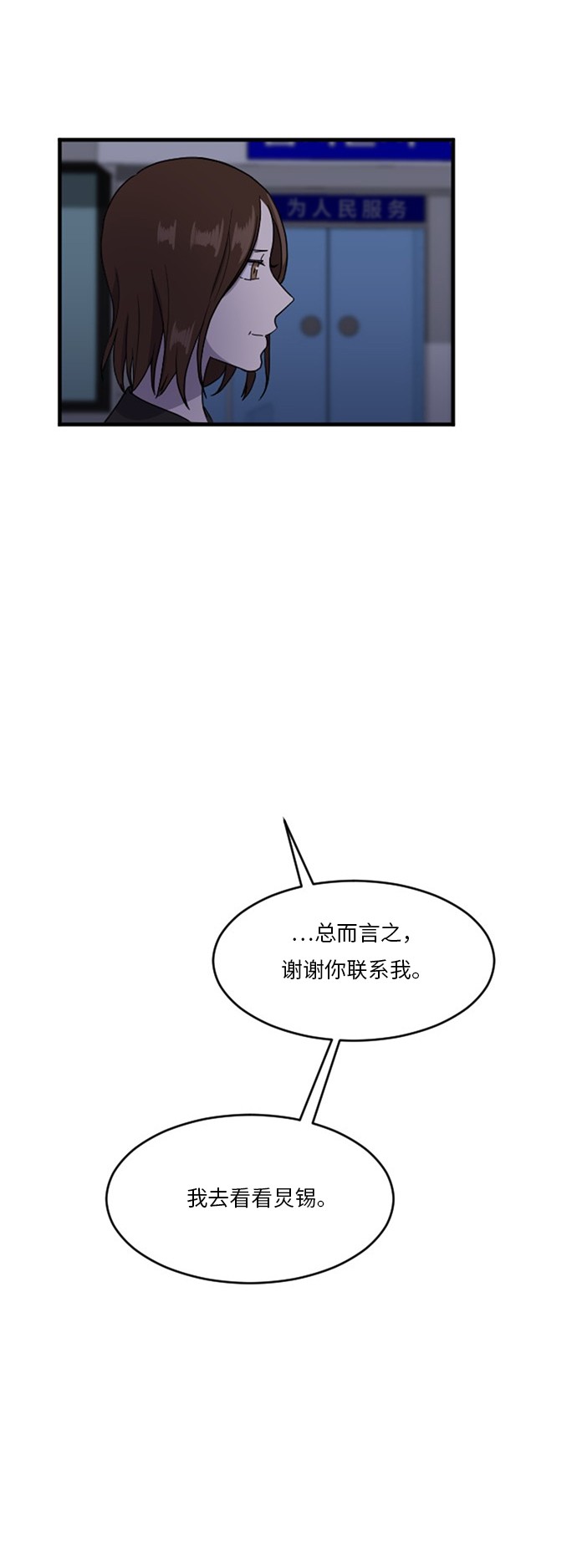第56话34