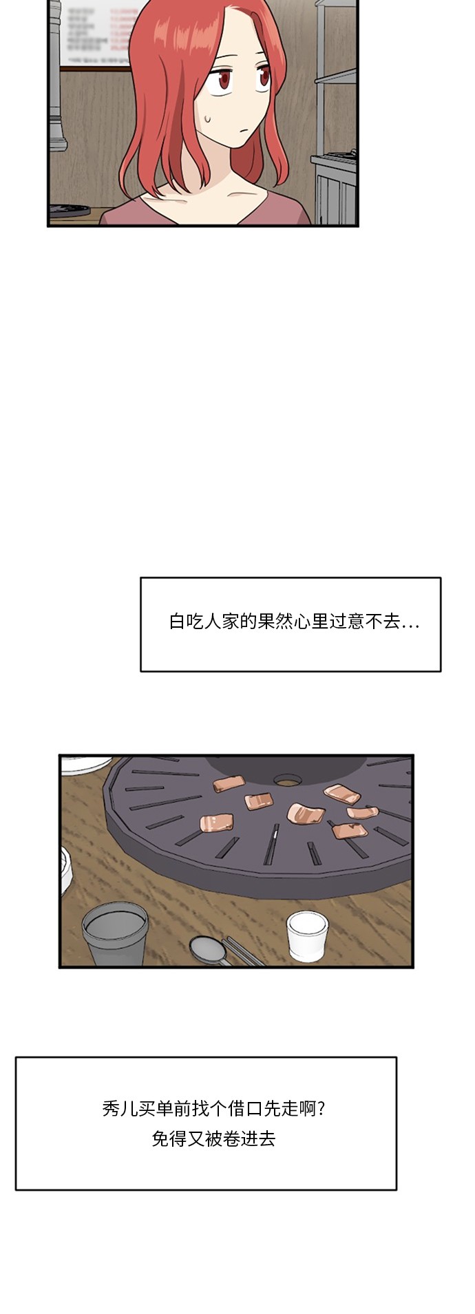 第56话51