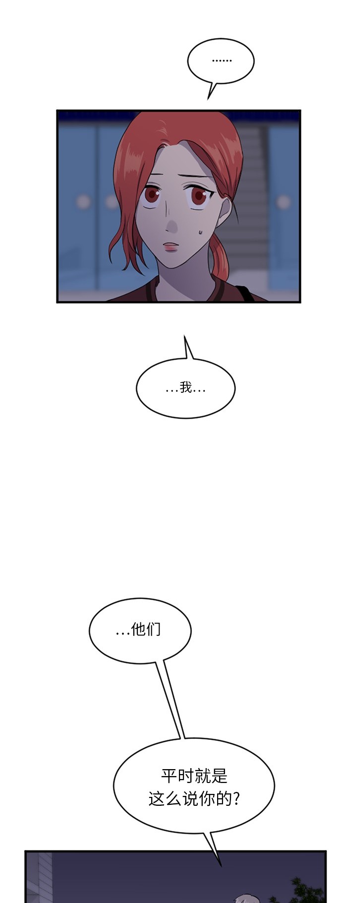 第56话7