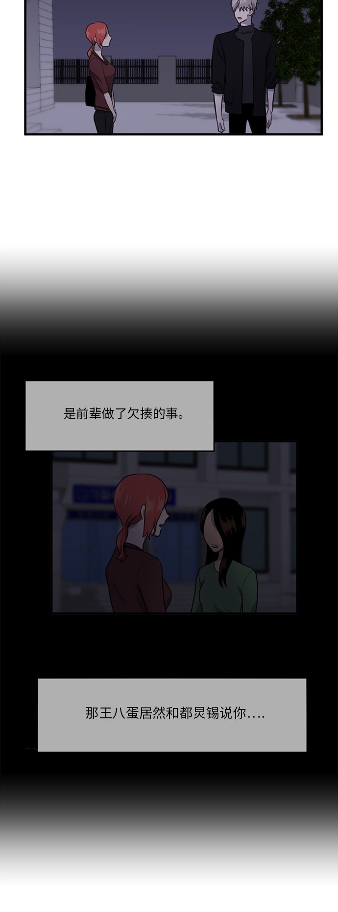 第56话8