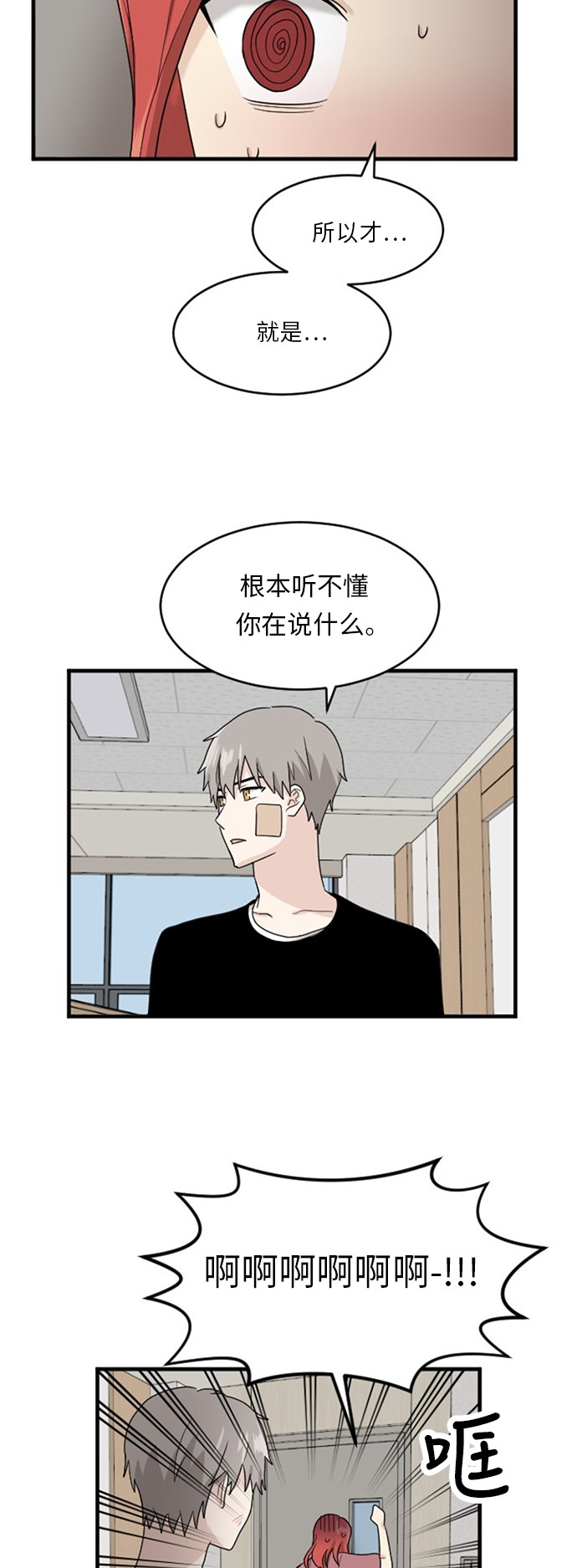 第58话10