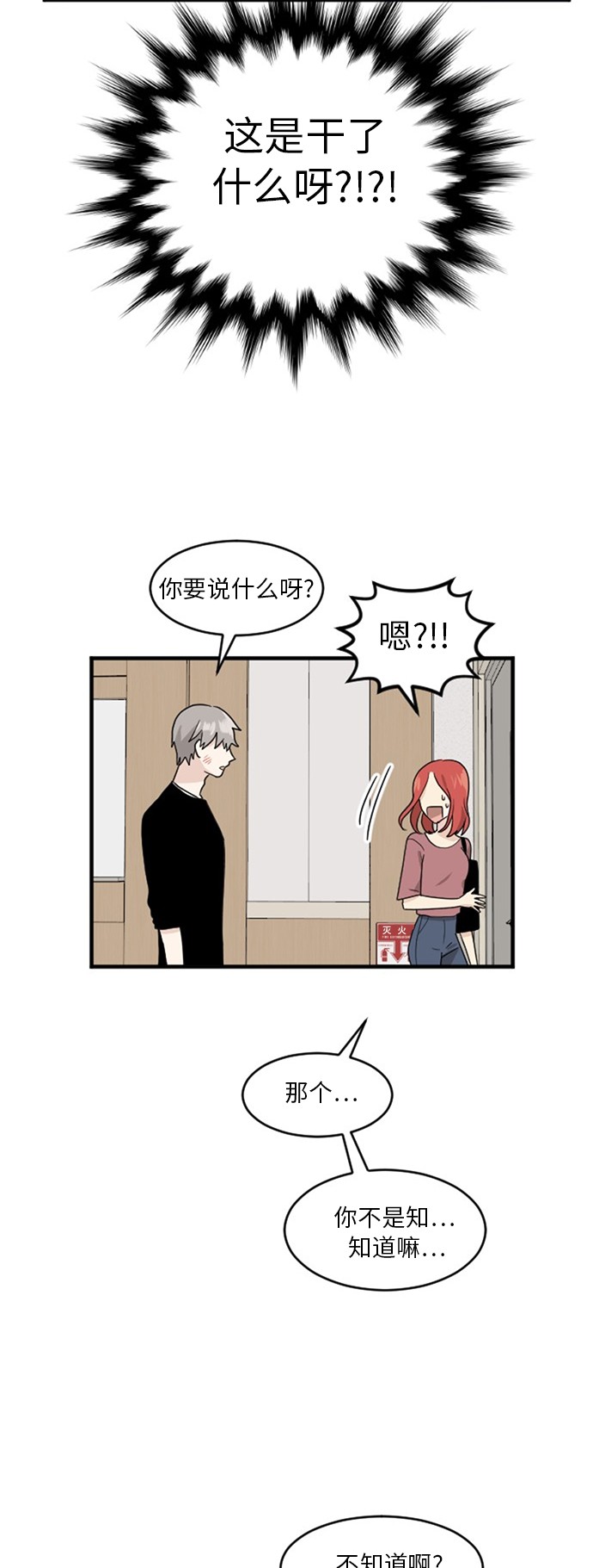 第58话6